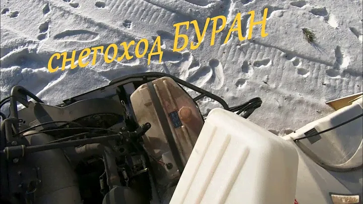 БУРАН "А". Открытие сезона/замена бензобака