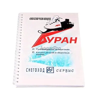 книга "руководство по эксплуатации - буран"