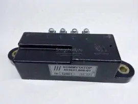 Коммутатор 34 л.с. ИБТС 453631.006-01 Буран