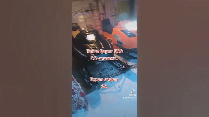 Буран тайга тюннинг
