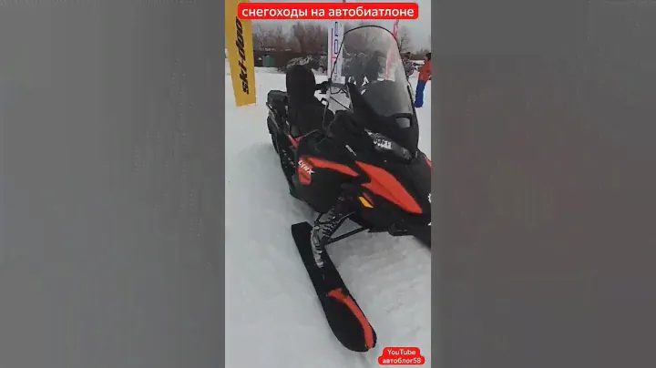 снегоходы на автобиатлоне