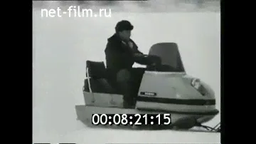 1973г. совхоз Тундра Мурманская обл. снегоход "Буран". Рыбинский моторостроительный завод