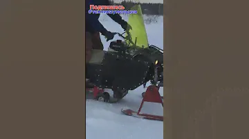 Снегоход своими руками. Двигатель Лифан, гусеница Буран.