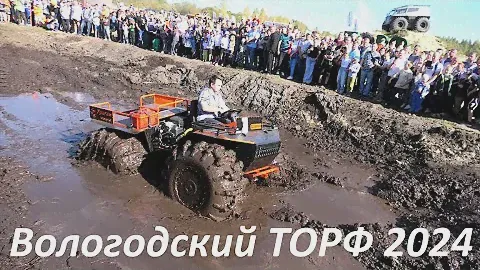 Вездеходы Мини Дикарь тест торфяной ямы фестиваля вездеходной техники в Вологде Переломка Ураган Ч.1