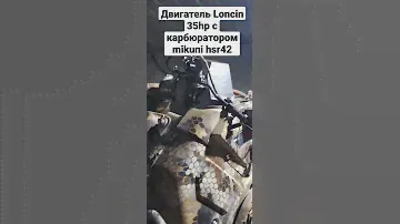установка карбюратора mikuni hsr42 на двигатель loncin lc2v90fd, harley carb, stage 2, loncin 35