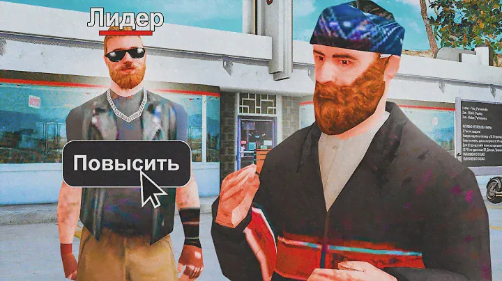 НОВЫЙ ЛИДЕР В МОЕЙ ЧАСТНОЙ ФРАКЦИИ "ТРБ"! НА ARIZONA RP MESA!