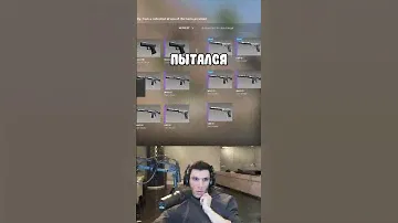 😵Стример Потерял 500 тысяч рублей за 1 Нажатие Мышки в КС2 #cs2 #кс2 #csgo