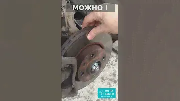 Как определить, что тормозные диски нуждаются в замене