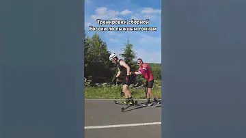 🔥Техническая тренировка на лыжероллерах🔥 Смотрите намнашем канале.