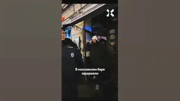 Москва. Хэллоуин. Рейды полиции