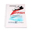 книга "руководство по эксплуатации - буран"