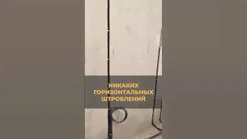 Главные ПРАВИЛА электропроводки! / Часть 6 #штробить #стена #электропроводка #электромонтаж