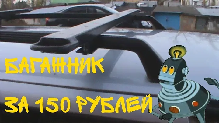 Самодельный багажник для 2111