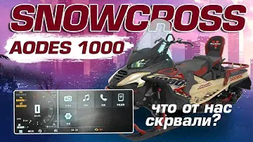 Интересные особенности новинки 2024 снегохода Snowcross 1000 SWT