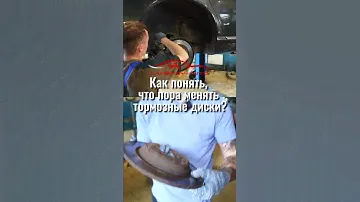 Пора менять тормозные диски. Как понять, что пришло их время? #volvo #тормозныедиски #lanskoyauto