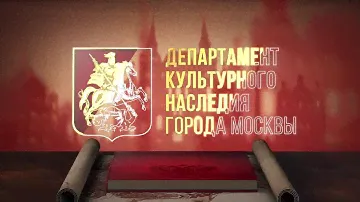 ВДНХ. Павильон №1 "Центральный"