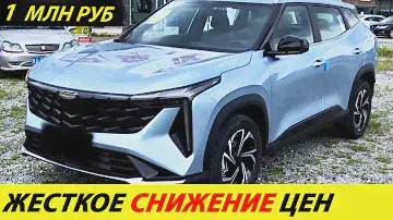 ⛔️ХВАТИТ НАГЛЕТЬ❗❗❗ ВОТ РЕАЛЬНЫЕ ЦЕНЫ НА АВТО В РОССИИ🔥 КУРС РУБЛЯ И ДОЛЛАРА✅ НОВОСТИ СЕГОДНЯ