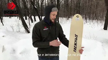 Лыжи охотничьи Таежные деревянные 170 см осина