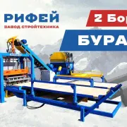 Рифей-Буран-2А-7.0-750