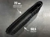Гусеница Буран короткая Полярник