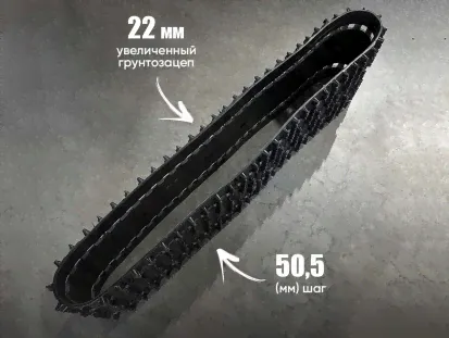 Гусеница Буран короткая Полярник-0