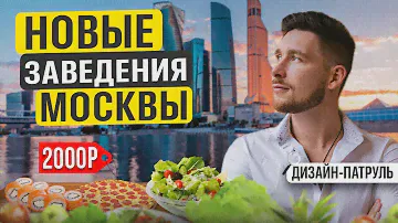 Куда сходить в Москве 2024 ? Что посмотреть в Москве ?  Москва 2024