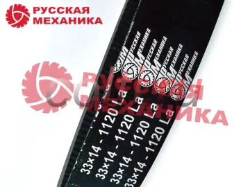 Ремень вариатора для Буран Рысь Rubena 33x14x1120 Русская Механика
