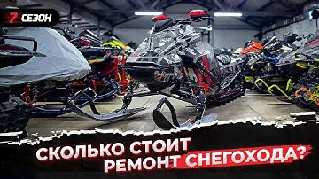 Купил новый двигатель Rotax 850Etec. Итоговая стоимость ремонта снегохода BRP Ski-Doo 850Etec G4.