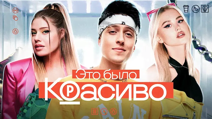 Ирония в моде. Мем-коллекции, детские принты и аксессуары из пластика | Это было красиво | Выпуск 8