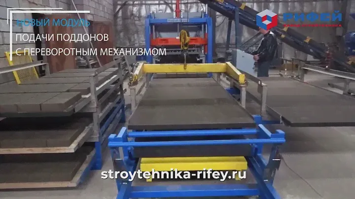 Рифей буран м