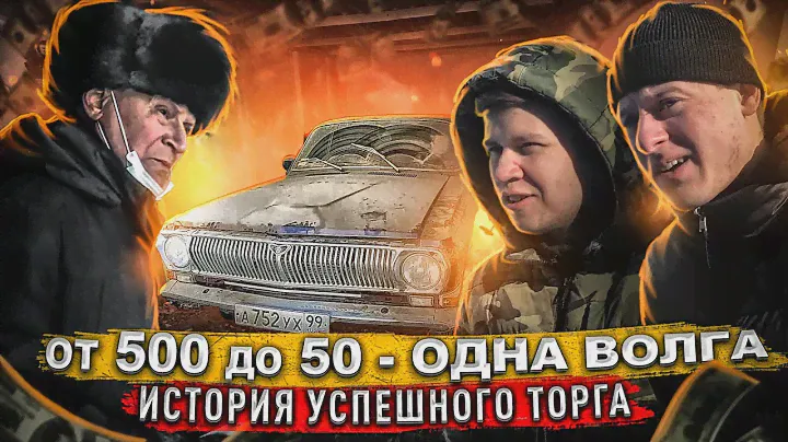 ХРОНИКА СНОСОВ: НЕмузейная Волга за 500 тысяч и падший Citroen Xantia - Русский Ресейл