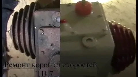 коробка скоростей ТВ7